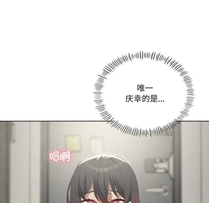 《我靠升级逆袭成为大师》漫画 第69話