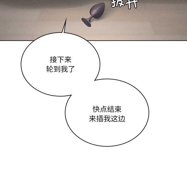 《我靠升级逆袭成为大师》漫画 第69話