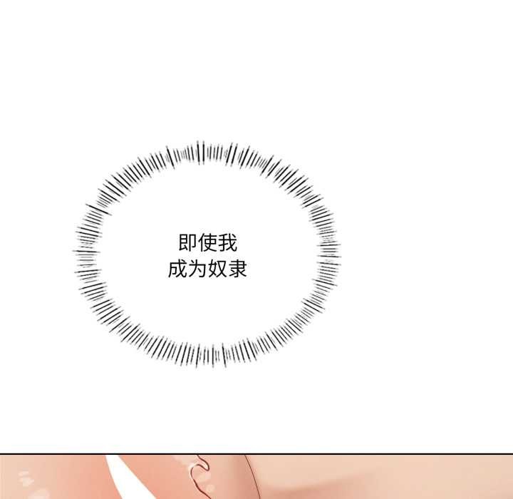 《我靠升级逆袭成为大师》漫画 第69話