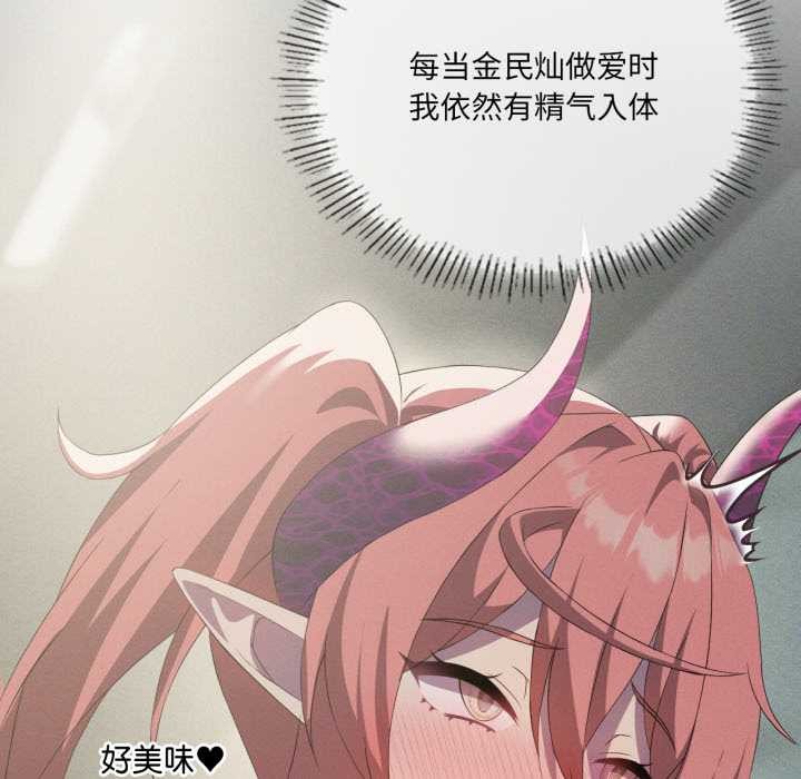 《我靠升级逆袭成为大师》漫画 第69話