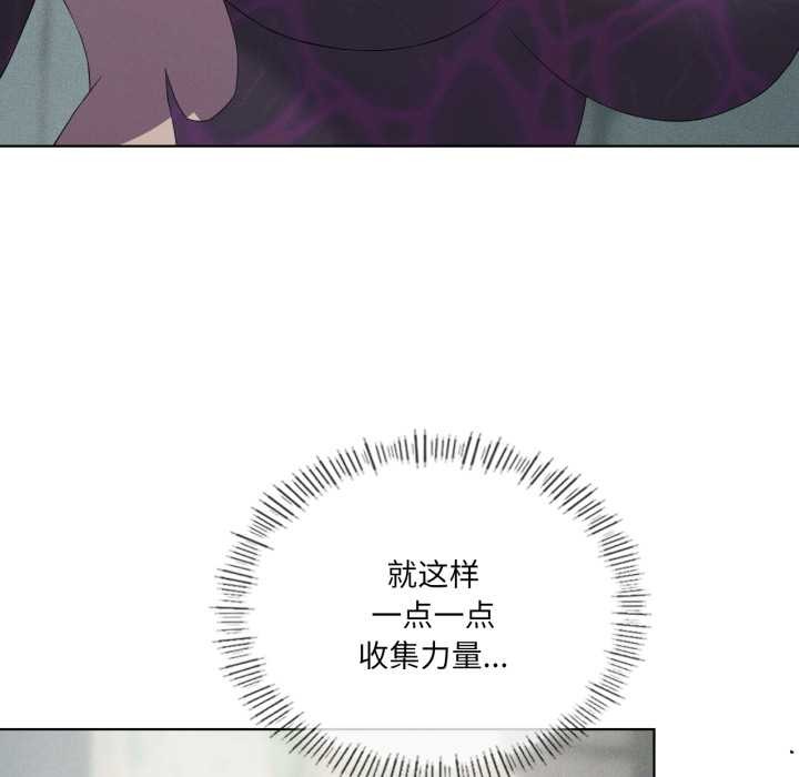 《我靠升级逆袭成为大师》漫画 第69話