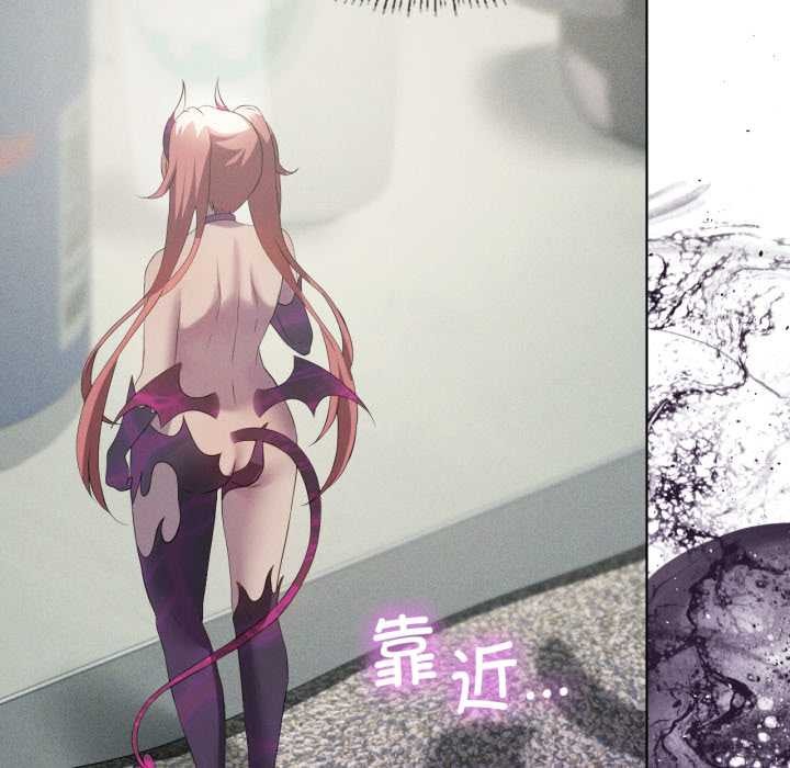 《我靠升级逆袭成为大师》漫画 第69話