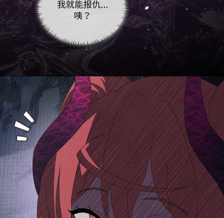 《我靠升级逆袭成为大师》漫画 第69話