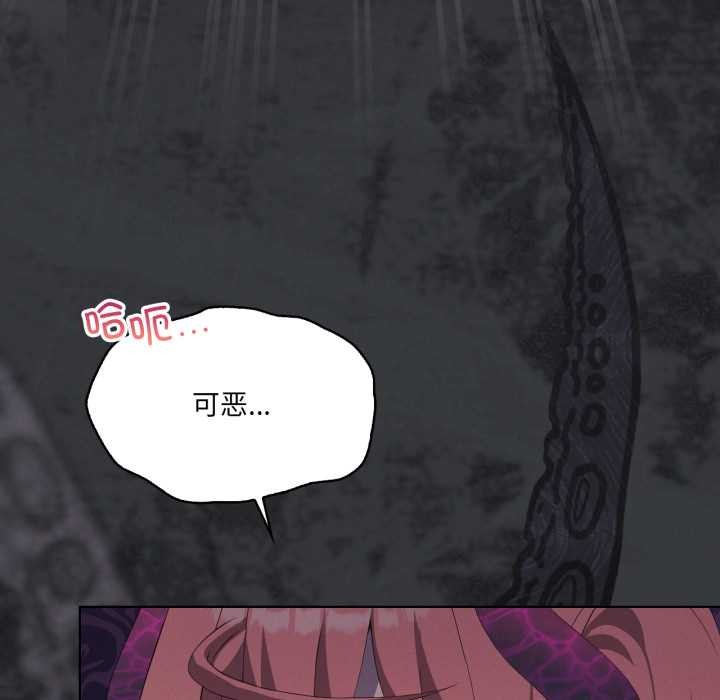 《我靠升级逆袭成为大师》漫画 第69話