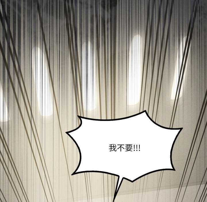 《我靠升级逆袭成为大师》漫画 第69話