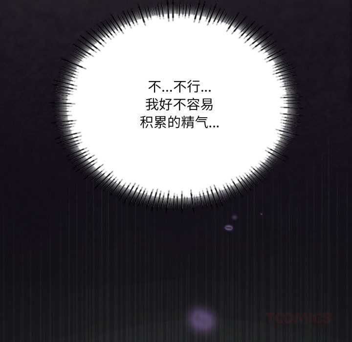 《我靠升级逆袭成为大师》漫画 第69話