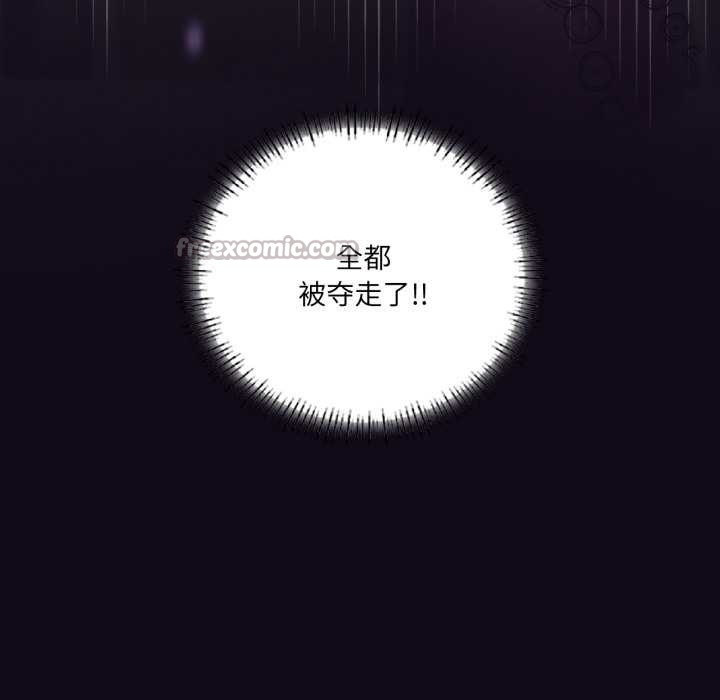 《我靠升级逆袭成为大师》漫画 第69話