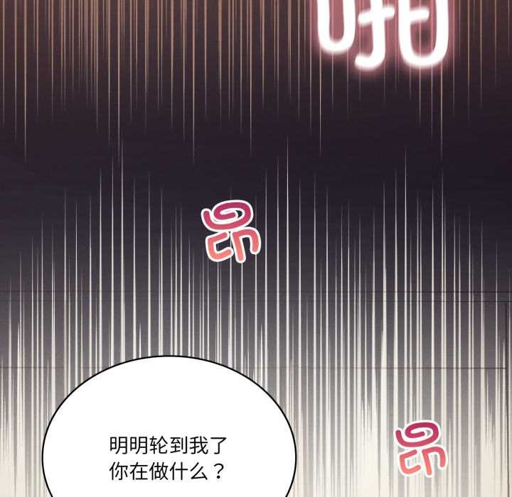 《我靠升级逆袭成为大师》漫画 第69話
