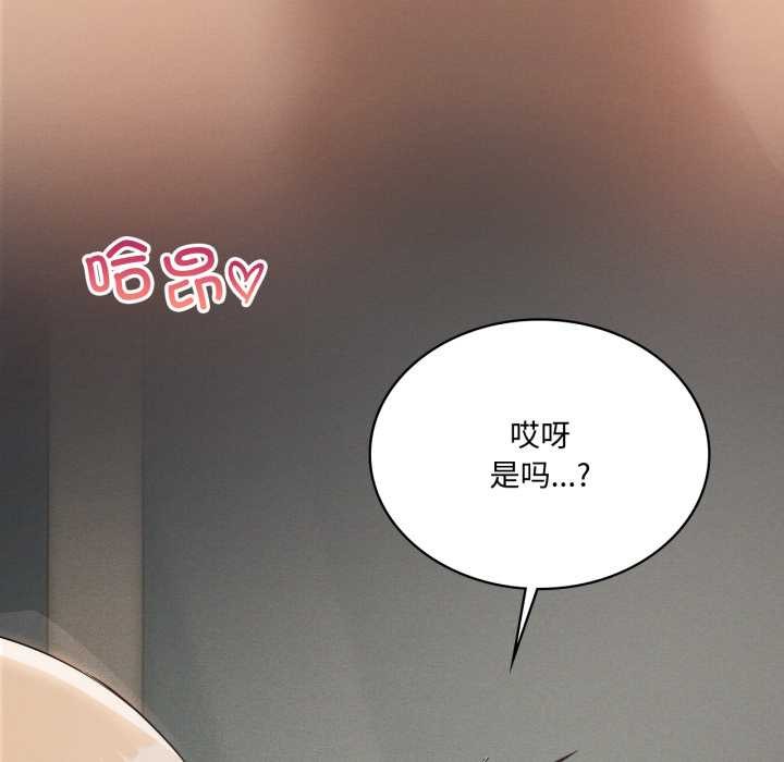 《我靠升级逆袭成为大师》漫画 第69話