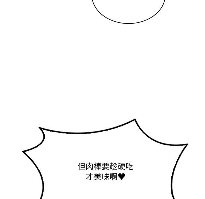 《我靠升级逆袭成为大师》漫画 第69話