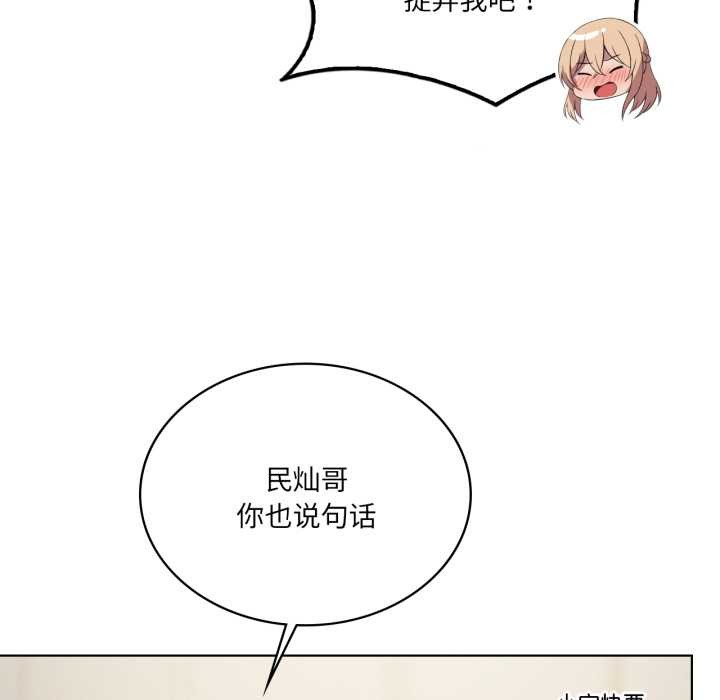 《我靠升级逆袭成为大师》漫画 第69話