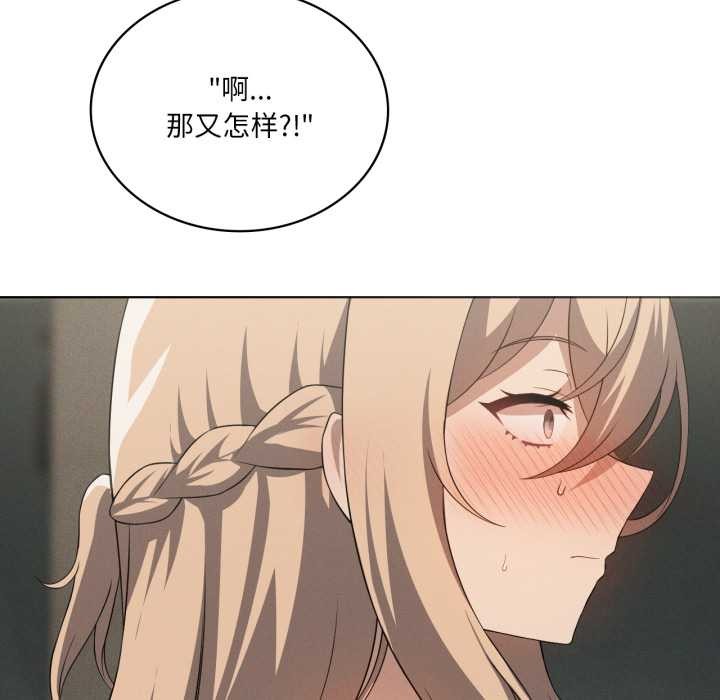 《我靠升级逆袭成为大师》漫画 第69話