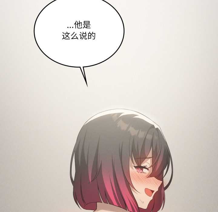 《我靠升级逆袭成为大师》漫画 第69話