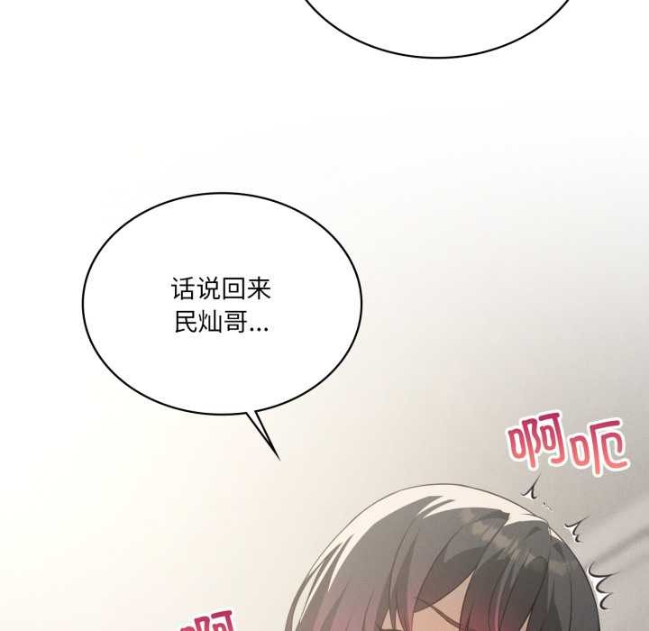 《我靠升级逆袭成为大师》漫画 第69話