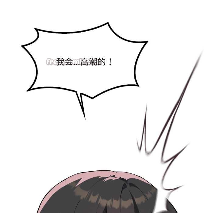 《我靠升级逆袭成为大师》漫画 第69話