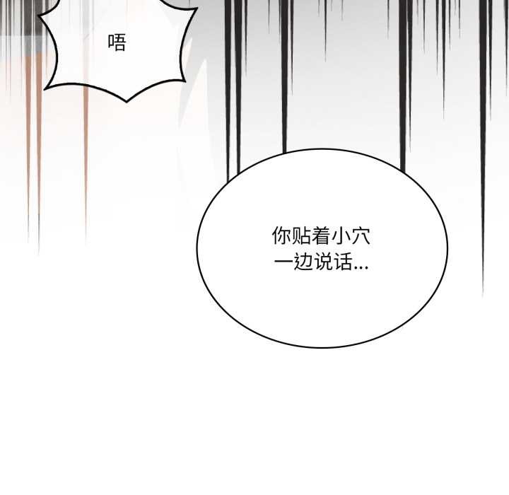 《我靠升级逆袭成为大师》漫画 第69話