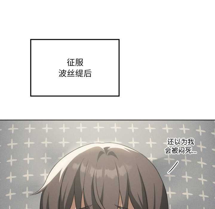 《我靠升级逆袭成为大师》漫画 第69話