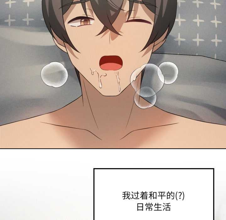 《我靠升级逆袭成为大师》漫画 第69話