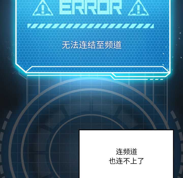 《我靠升级逆袭成为大师》漫画 第69話