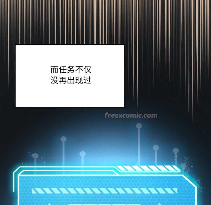 《我靠升级逆袭成为大师》漫画 第69話