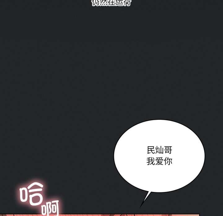 《我靠升级逆袭成为大师》漫画 第69話