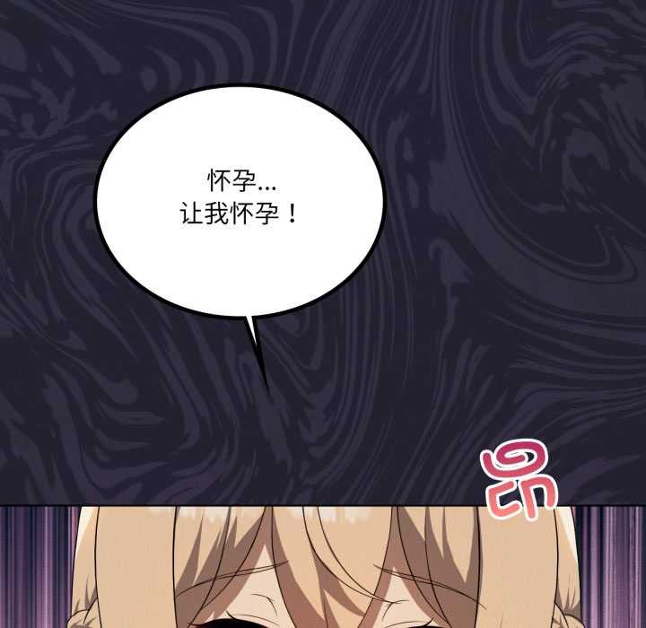 《我靠升级逆袭成为大师》漫画 第69話