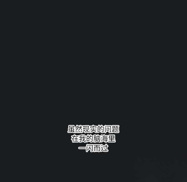 《我靠升级逆袭成为大师》漫画 第69話