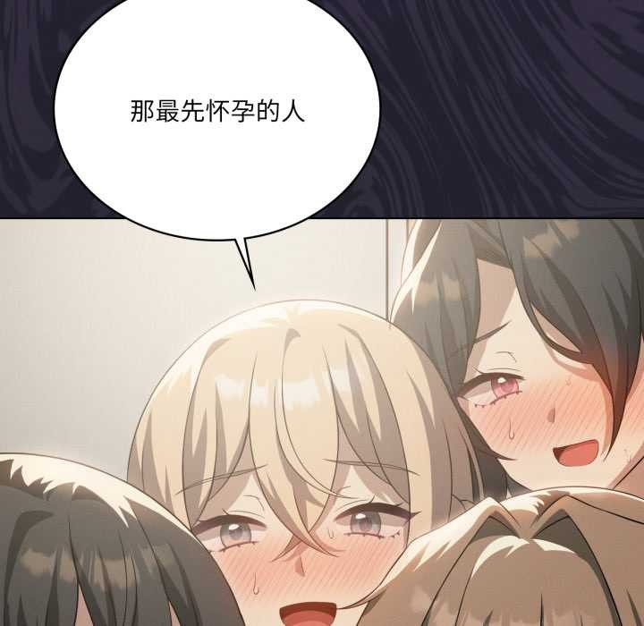 《我靠升级逆袭成为大师》漫画 第69話