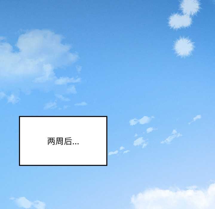 《我靠升级逆袭成为大师》漫画 第69話