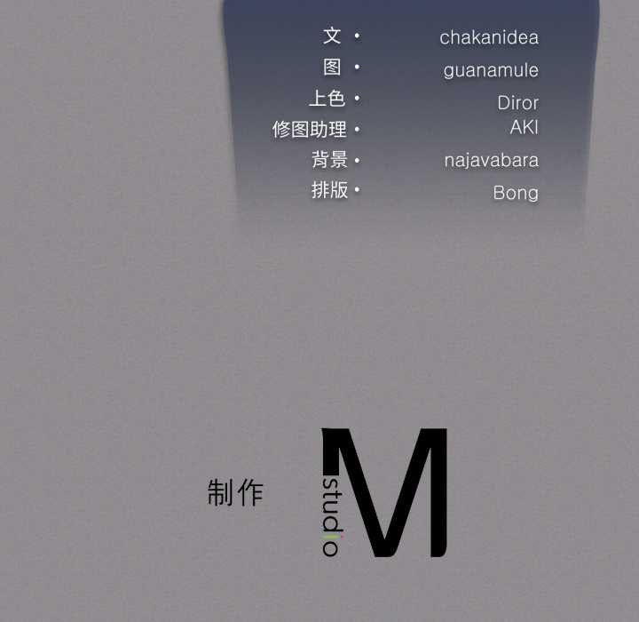 《我靠升级逆袭成为大师》漫画 第69話