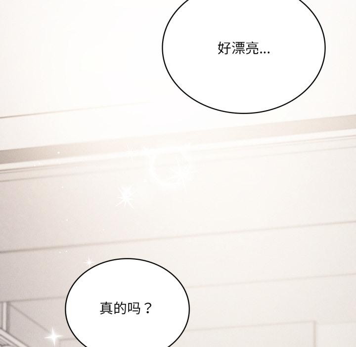 《我靠升级逆袭成为大师》漫画 第70話