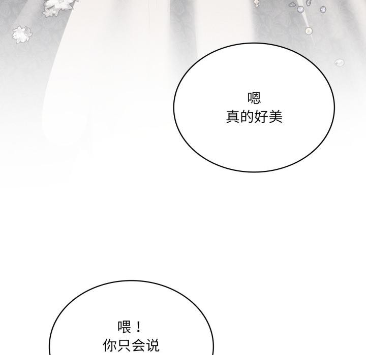 《我靠升级逆袭成为大师》漫画 第70話