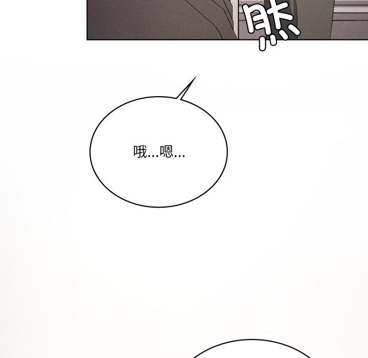 《我靠升级逆袭成为大师》漫画 第70話
