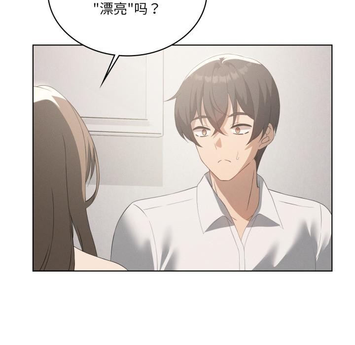 《我靠升级逆袭成为大师》漫画 第70話