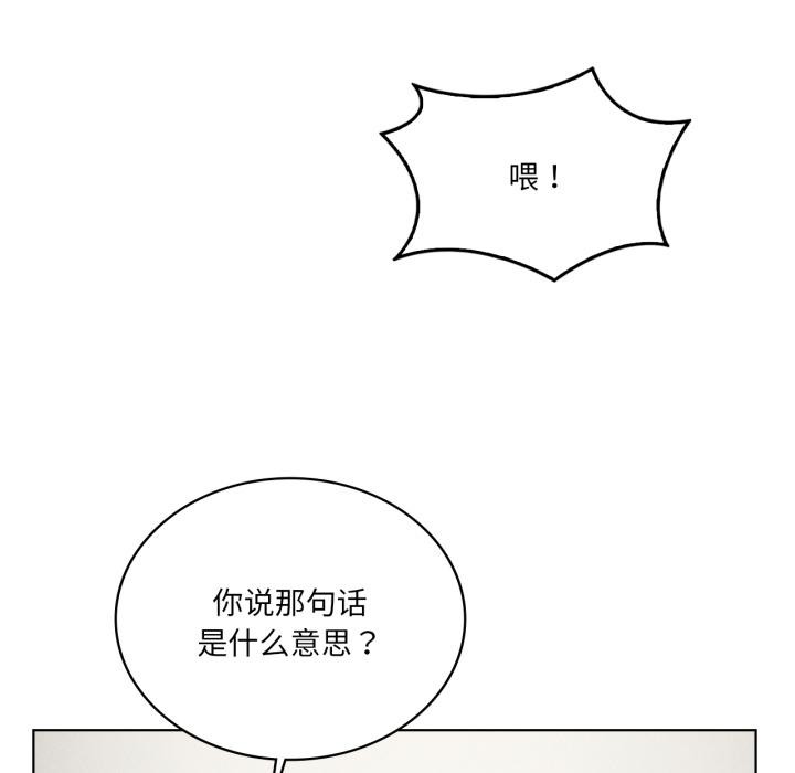 《我靠升级逆袭成为大师》漫画 第70話