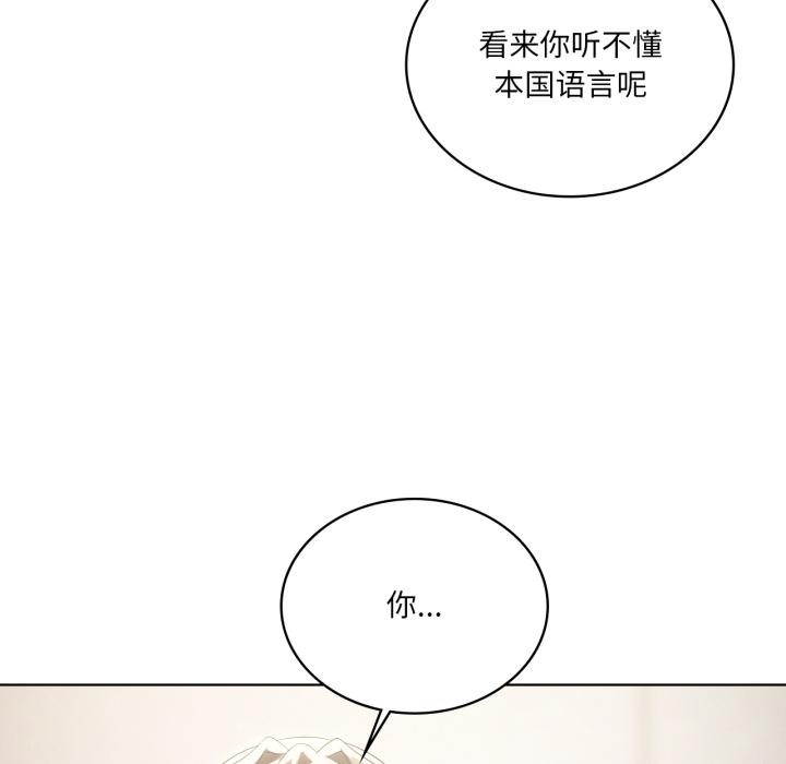 《我靠升级逆袭成为大师》漫画 第70話