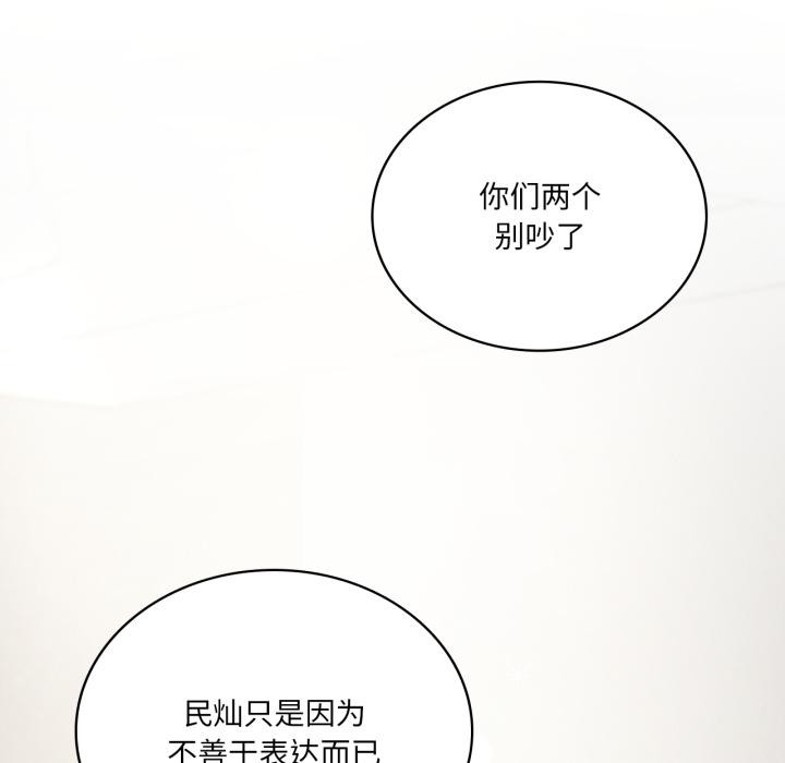 《我靠升级逆袭成为大师》漫画 第70話