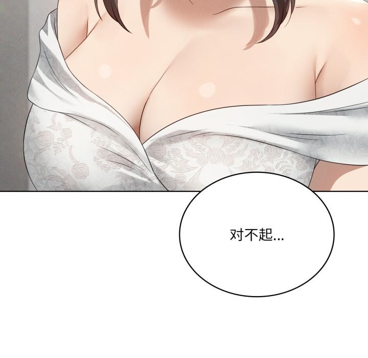 《我靠升级逆袭成为大师》漫画 第70話