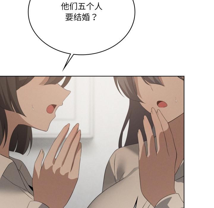 《我靠升级逆袭成为大师》漫画 第70話