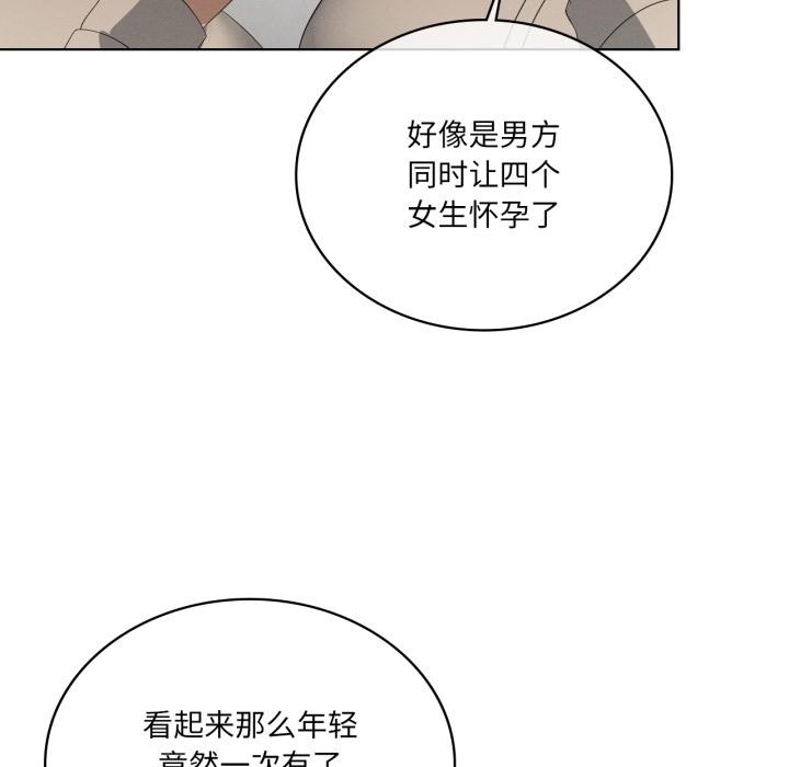《我靠升级逆袭成为大师》漫画 第70話