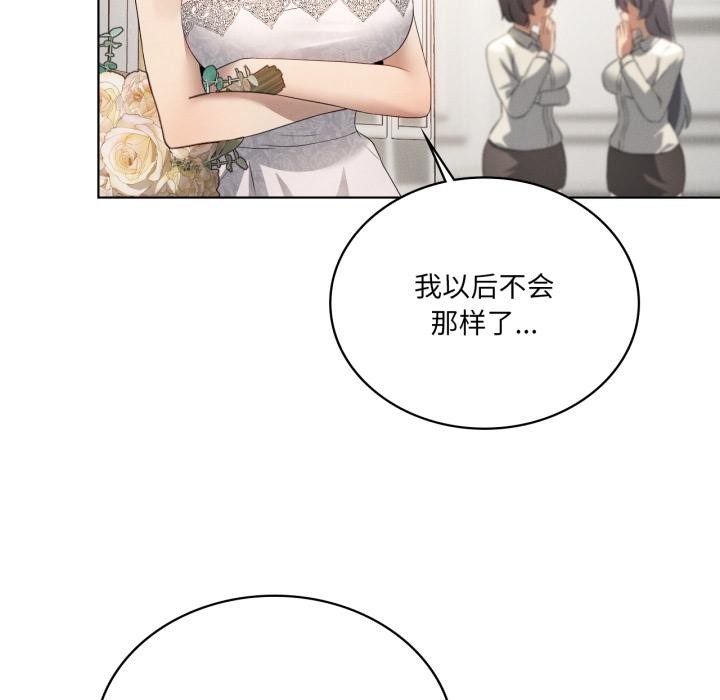 《我靠升级逆袭成为大师》漫画 第70話