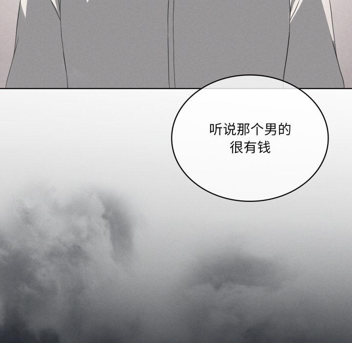 《我靠升级逆袭成为大师》漫画 第70話