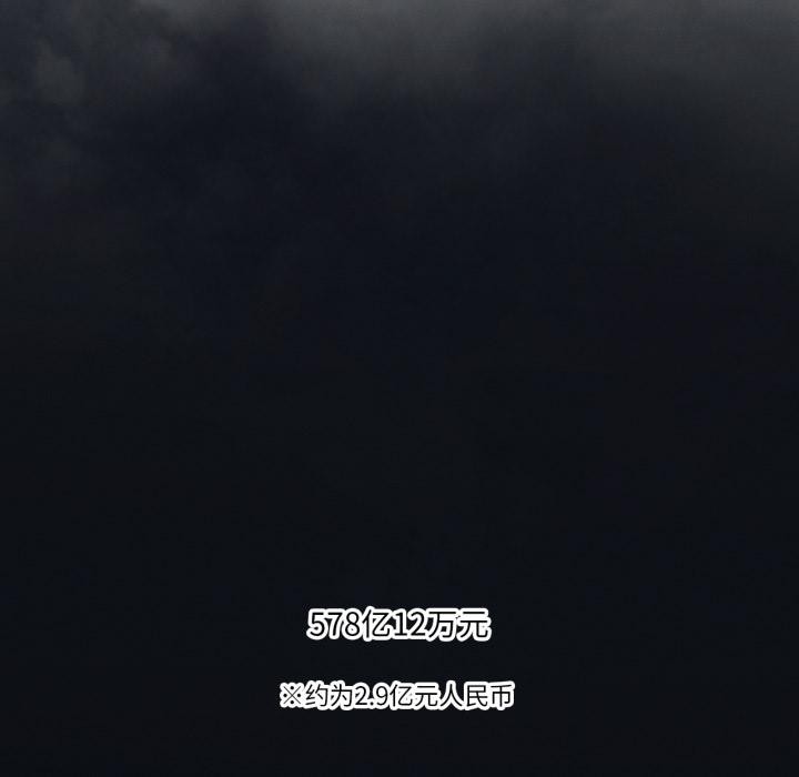 《我靠升级逆袭成为大师》漫画 第70話