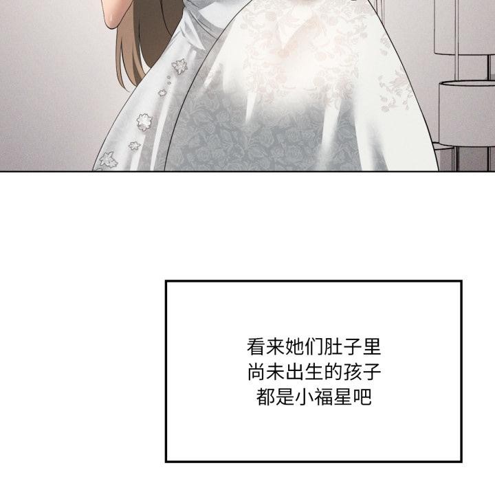 《我靠升级逆袭成为大师》漫画 第70話
