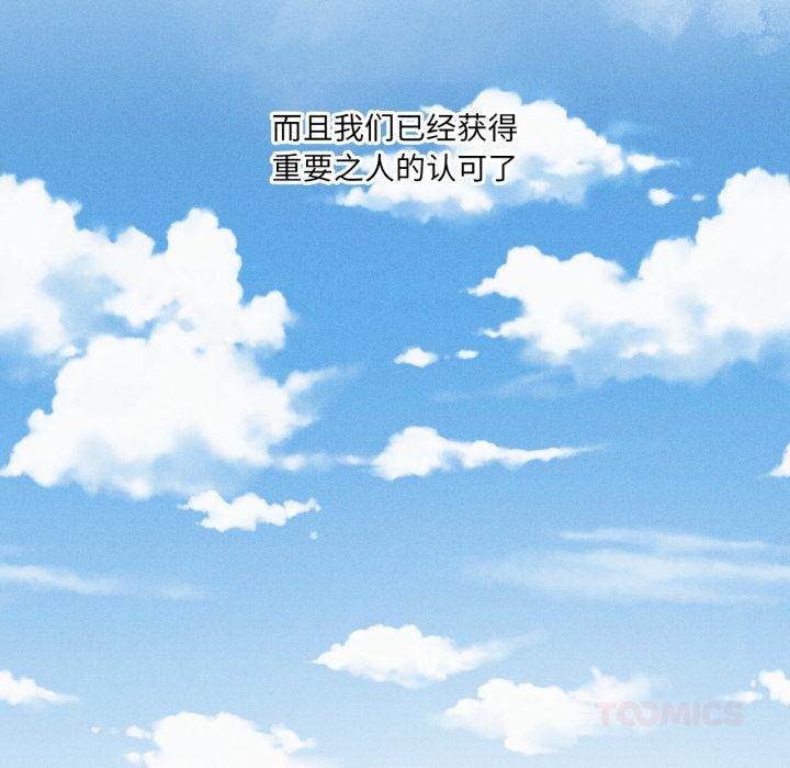 《我靠升级逆袭成为大师》漫画 第70話