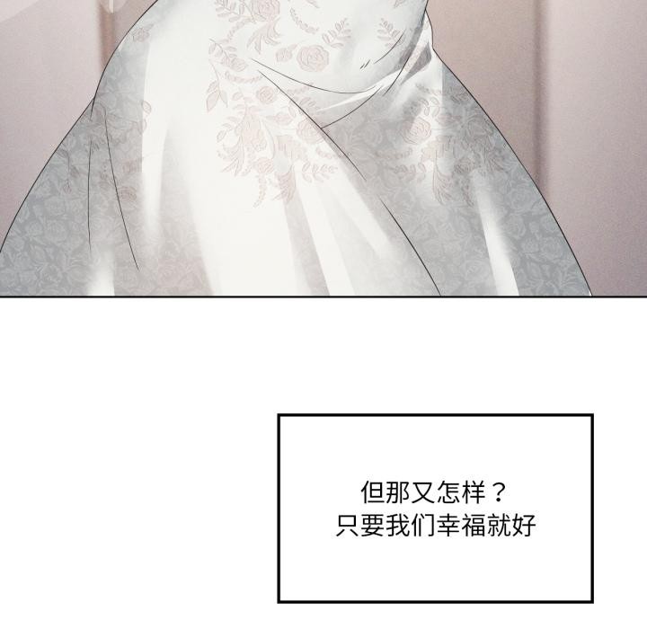 《我靠升级逆袭成为大师》漫画 第70話