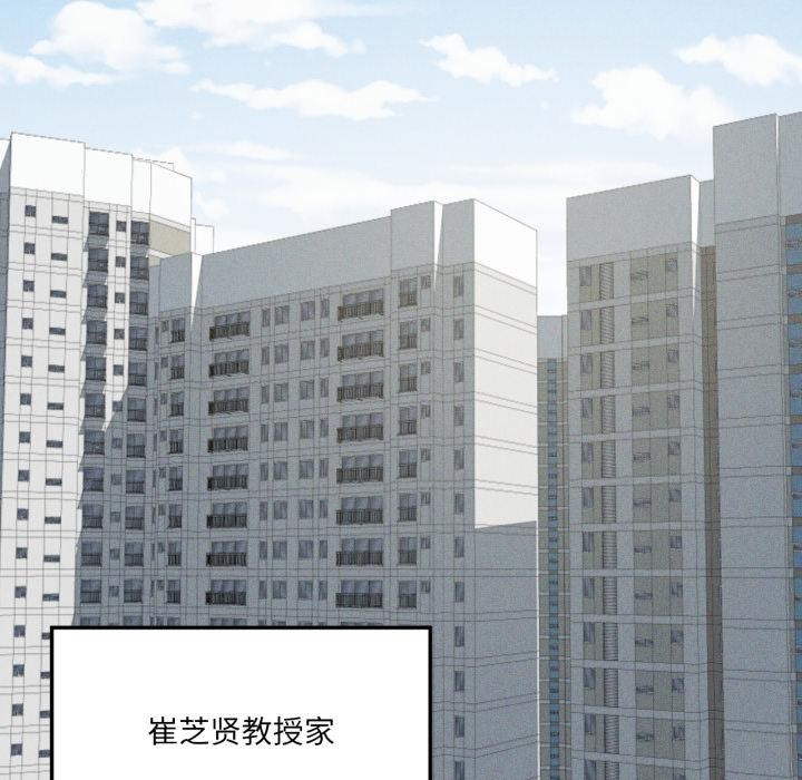 《我靠升级逆袭成为大师》漫画 第70話