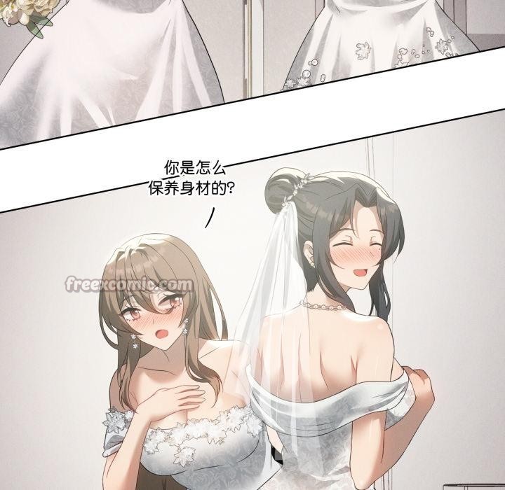 《我靠升级逆袭成为大师》漫画 第70話