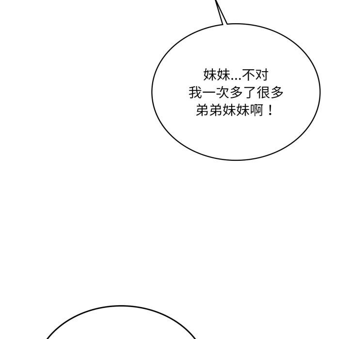 《我靠升级逆袭成为大师》漫画 第70話