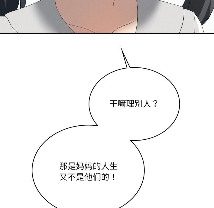 《我靠升级逆袭成为大师》漫画 第70話